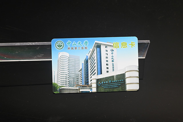 RFID智能充电卡能设密码吗，，，，RFID智能充电卡清静吗？？？？